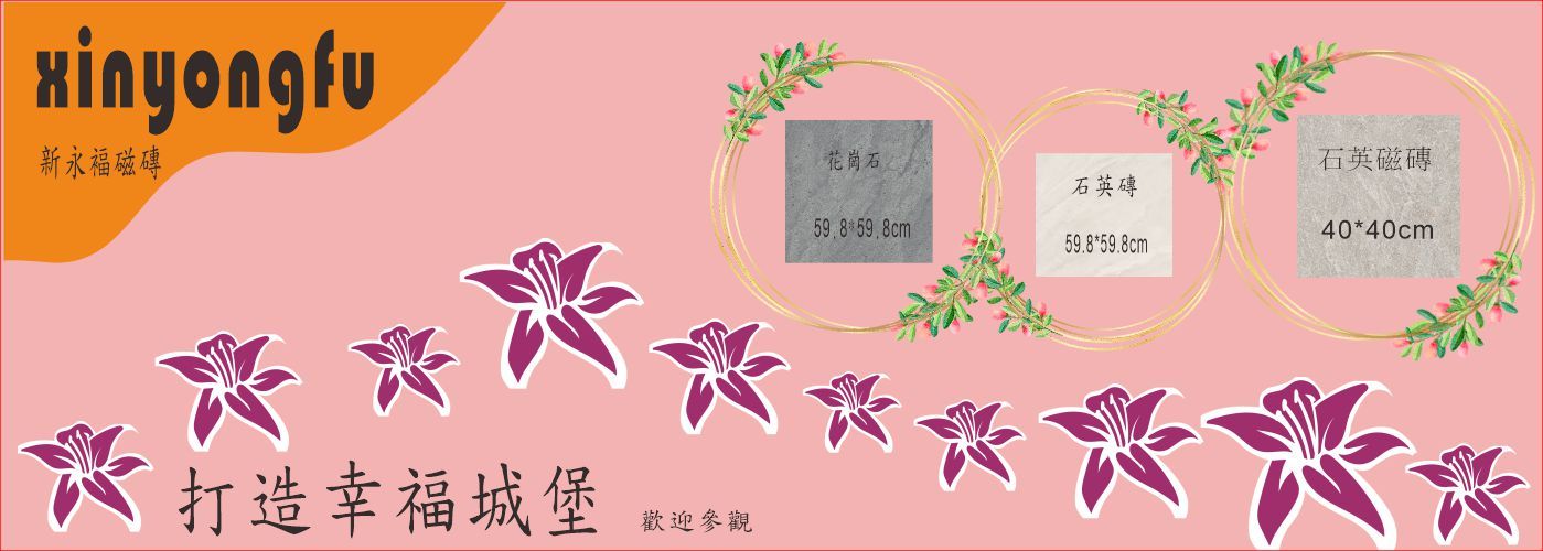 客製化磁磚#磁磚優惠商品.年度出清磁磚